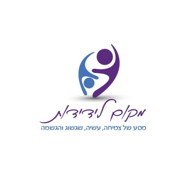 טיפול פיברומיאלגיה